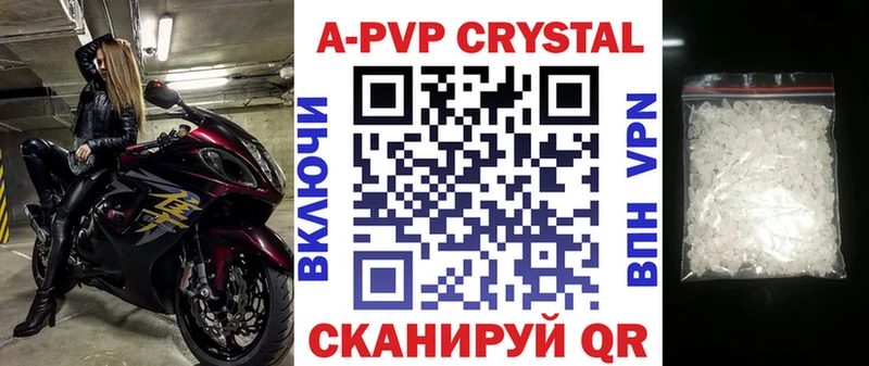 A-PVP крисы CK  Гремячинск 