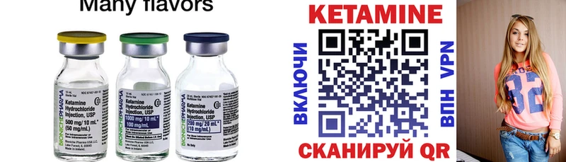 Кетамин VHQ  закладка  Гремячинск 