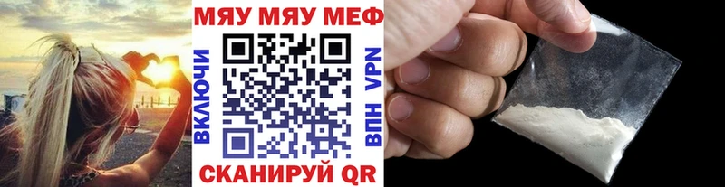 Меф  Гремячинск
