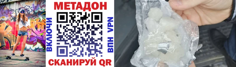 Метадон VHQ  Гремячинск 
