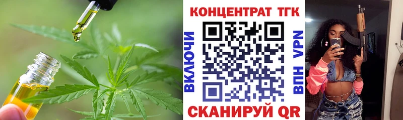 Дистиллят ТГК вейп  Гремячинск 